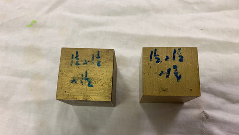 2 - 1-1/2x1-1/2x1x3/4 Brass blocks Ideal for Cylinder Blocks